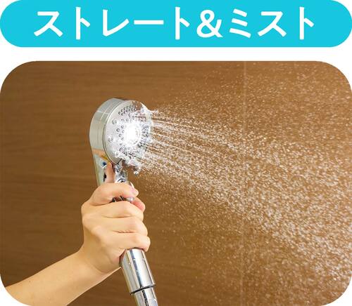ストレート＆ミスト 節水シャワーヘッドおすすめ イメージ