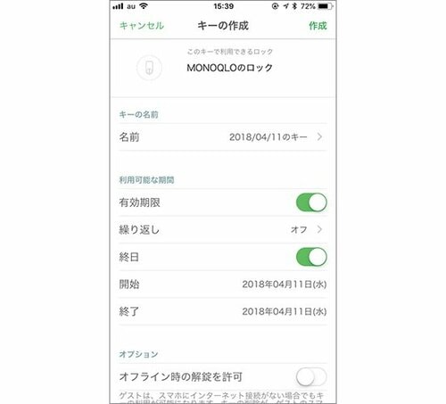 編集部が激推しするキーレス化アイテム！ イメージ5