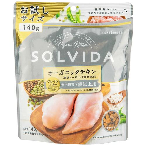 シニア犬用ドッグフードおすすめ ライトハウス ソルビダ グレインフリー チキン 室内飼育 7歳以上用 イメージ