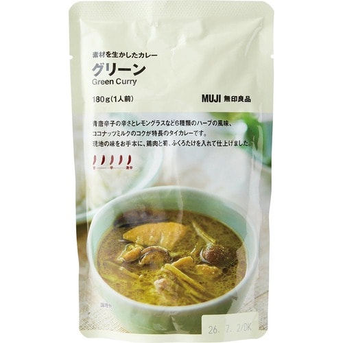 無印良品のカレーおすすめ 無印良品 素材を生かしたカレー グリーン イメージ