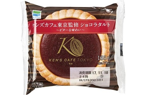ファミリーマート:ケンズカフェ東京監修ショコラタルト:コンビニスイーツ:スイーツ:甘党:おやつ:お菓子:洋菓子:ケーキ