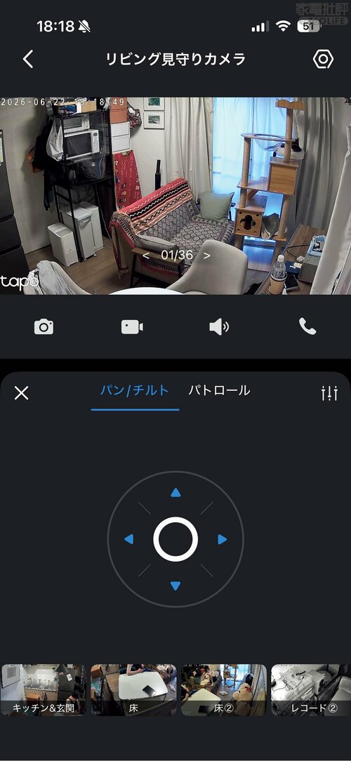 複数のペットも素早く検知！ 通知もスムーズ 見守りカメラおすすめ イメージ2