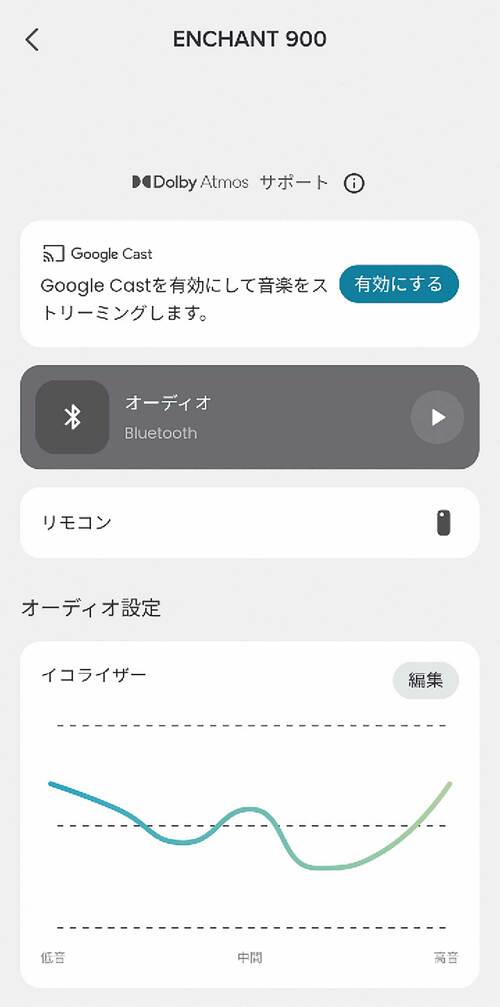 操作内容を本体に表示 サウンドバーおすすめ イメージ2