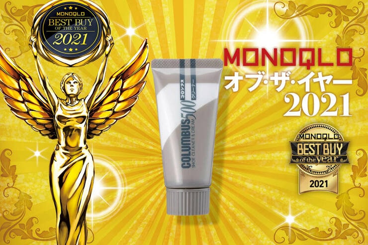 洗浄力が圧倒的でおすすめの靴クリーナーは「コロンブス500 無色」｜MONOQLO オブ・ザ・イヤーのイメージ
