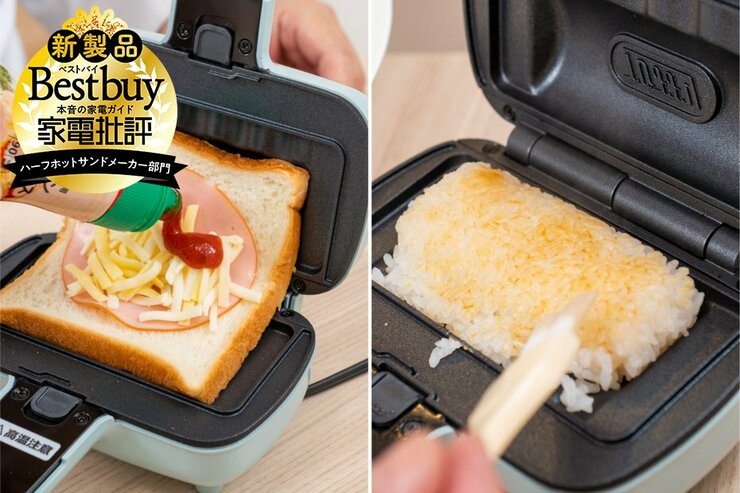 汎用性がバカ高いホットサンドメーカー！ 焼きおにぎりも最高って反則でしょ!?