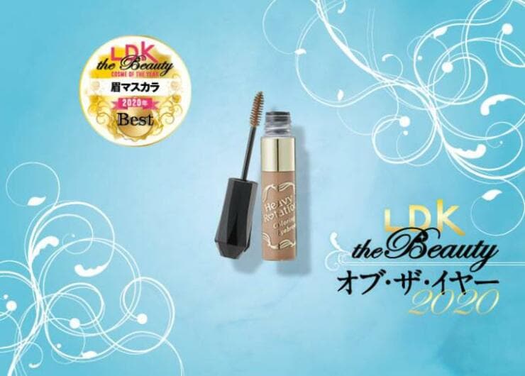 【眉マスカラ】ヌケ感演出「ヘビロテ」｜『LDK』コスメ・オブ・ザ・イヤー2020