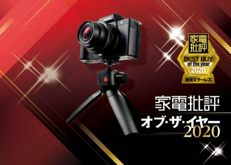 写真も動画も楽しめる！格安ミラーレスならパナソニック「LUMIX DC-G100V-K」｜家電批評 オブ・ザ・イヤー2020