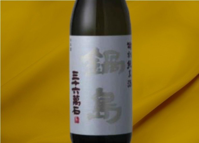 【目利きが選ぶ日本酒】人気の「鍋島」の熱燗に合うスペシャルな1本です｜日本酒完全ガイド