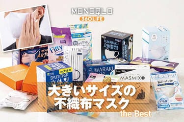 2026年】大きいサイズのマスクのおすすめランキング15選。安くて耳が