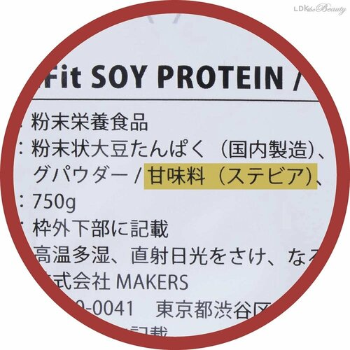 プロテインは体に悪い？ ソイプロテインおすすめ イメージ