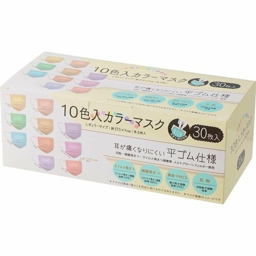 しっかりフィットするやまと工業「10色入りカラーマスク」 不織布マスクおすすめ イメージ