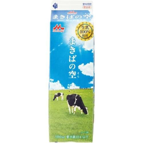 さっぱりとして飲みやすい味わい森永乳業「まきばの空」 イメージ