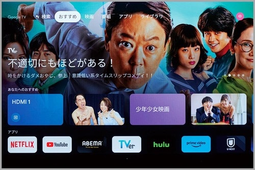 選び方2：Google TV搭載がベストです！ 安い4Kテレビおすすめ イメージ2