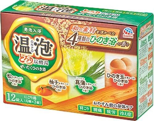 全身ポカポカで体がほぐれる「温泡 とろり炭酸湯」 イメージ