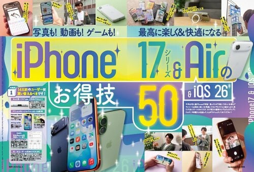 iPhone17フィルムのテスト方法 iPhone17フィルムおすすめ イメージ