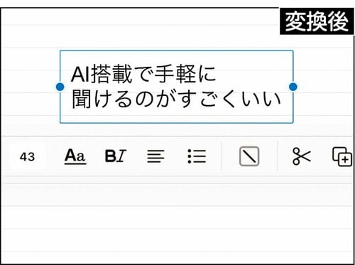 変換後 FLYTEK AINOTE 2レビューおすすめ イメージ