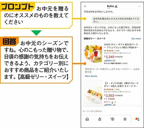 お中元：60代男性の情報を加味した提案が新しい イメージ
