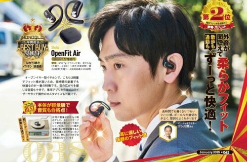 【『MONOQLO』2024年ベストバイ】の記事一覧はこちら Shokz「OpenFit Air」おすすめ イメージ2