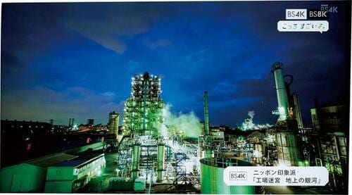 IPSの4K映像はやっぱりキレイ！ イメージ2