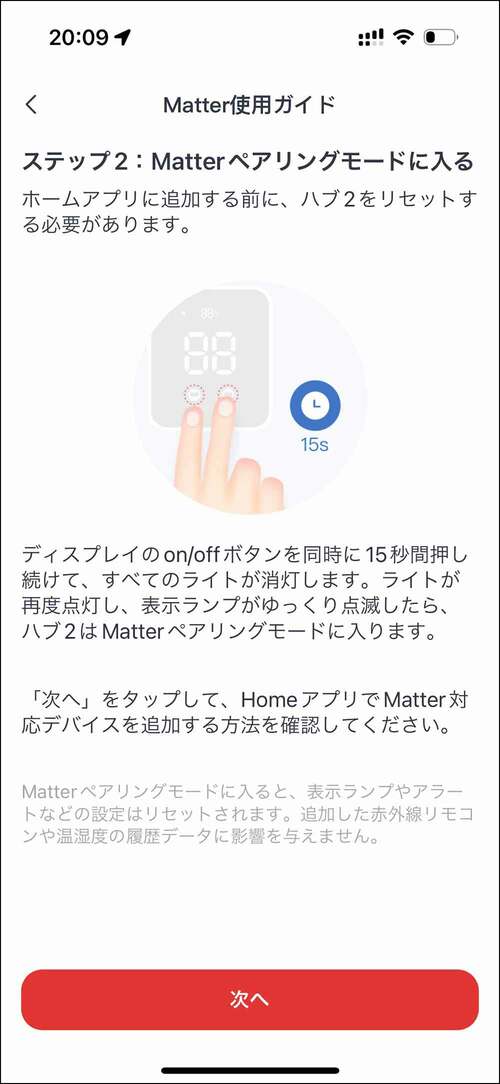 「matter」に対応 スマートリモコンおすすめ イメージ