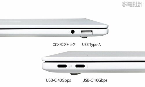 【接続性】USBポートは十分な数が揃っているが2つのUSB-Cは転送速度に差がある copilot+PCおすすめ イメージ