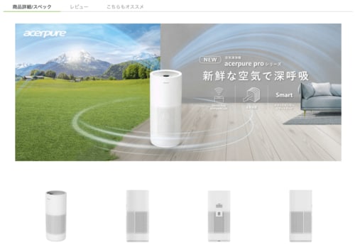 PCメーカーから空気清浄機が発売!? 空気清浄機おすすめ イメージ