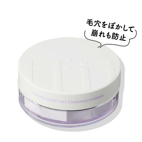 Qoo10メガ割おすすめ ティーフィット トランスルーセント セットフィニッシングパウダー/04 ラベンダー イメージ1