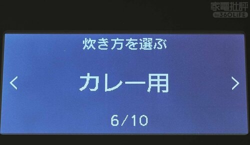 機能性 高級炊飯器おすすめ イメージ2