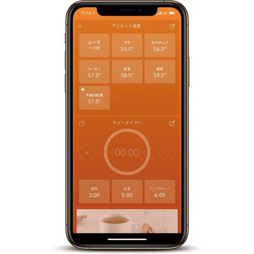 温度はスマホでコントロールします イメージ