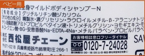 大人用とベビー用はそもそも何が違う?