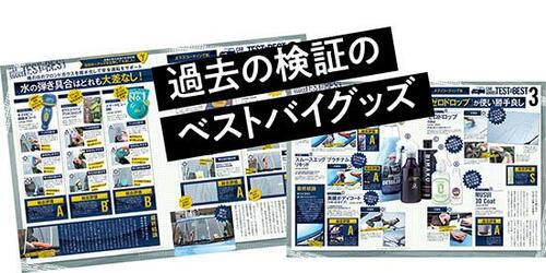 洗車だけじゃもったいない！洗車後のちょい足しでさらにピッカピカ イメージ