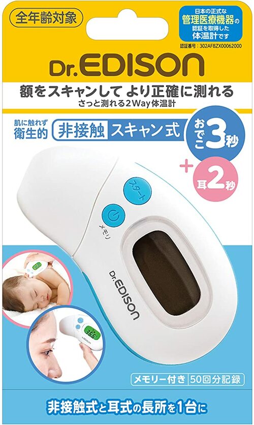体温計おすすめ ケイジェイシー さっと測れる2way体温計 イメージ