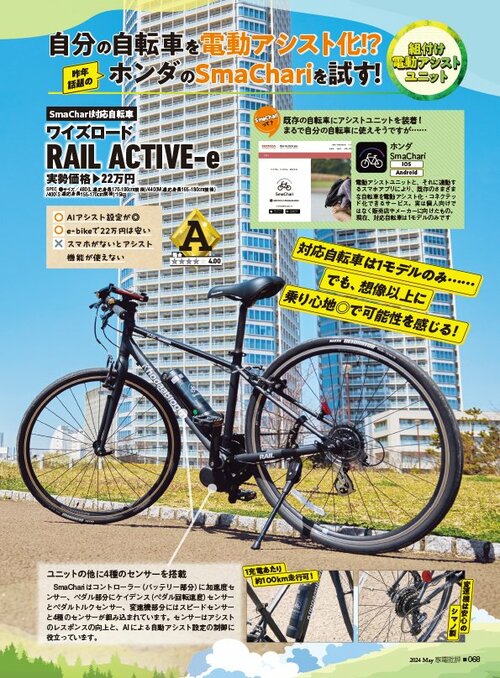 自転車を電動アシスト化するユニットってどうなの？ チューナーレステレビおすすめ イメージ