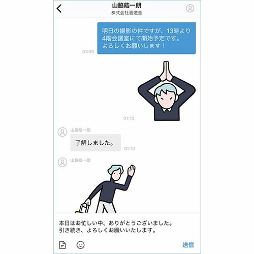 メールより気軽!やりとり簡単なチャット機能