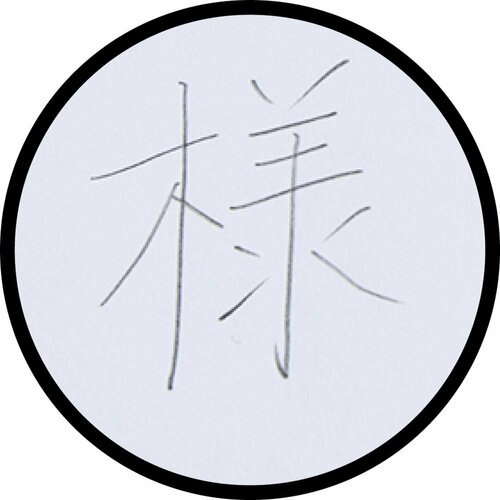 安定感バツグンでペン先がブレにくい 高級シャーペンおすすめ イメージ3