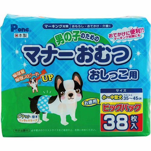 犬用おむつおすすめ 第一衛材 男の子のためのマナー おむつ おしっこ用 小〜中型犬用 イメージ