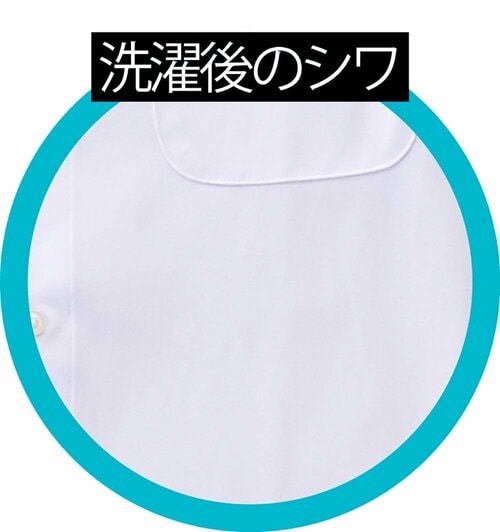 シワの少なさ ノンアイロンシャツおすすめ イメージ