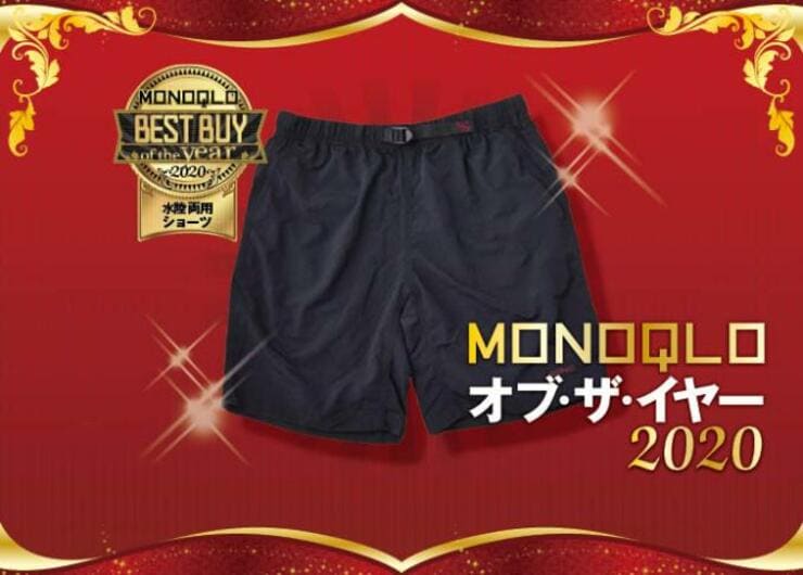 キャンプやレジャーで使える！ 水陸両用ショーツはグラミチ｜MONOQLO オブ・ザ・イヤー2020