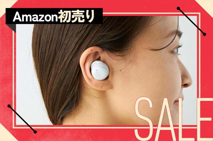 【買わなソン】アマゾン謹製高音質イヤホンが実質激安に!! この音質は必ず体感せよ！#Amazon初売り