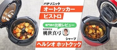 8*x様 シャープ水無し自動調理鍋 SHARP HEALSIO ホットクック 水なし自動調理鍋 ホワイト
