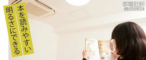 調光も調色も細かく調節ができる LEDシーリングライトおすすめ イメージ