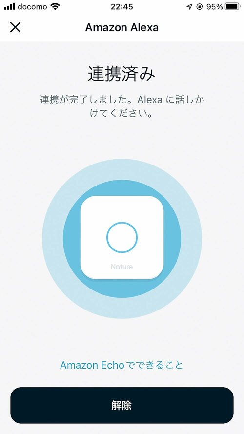 音声アシスト イメージ