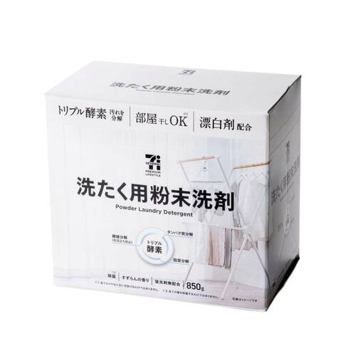 洗濯洗剤おすすめ セブンプレミアム 洗たく用粉末洗剤 イメージ