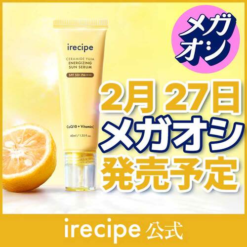 Qoo10メガ割おすすめ アイレシピ セラミドゆず エナジャイジング サンセラム イメージ1