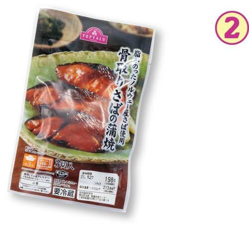 骨取り作業、卒業宣言！ イメージ2