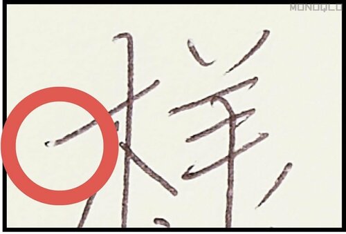 きれいに書けるか 油性ボールペンおすすめ イメージ