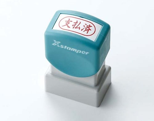 文具:学用品:文房具:書類整理:ズボラ:シャチハタ:ビジネススタンパーA型「支払済」 XAN-106H2 赤
