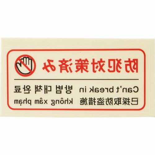 防犯フィルムおすすめ タクミ イージーガード 簡易式ガラス強化フィルム イメージ3