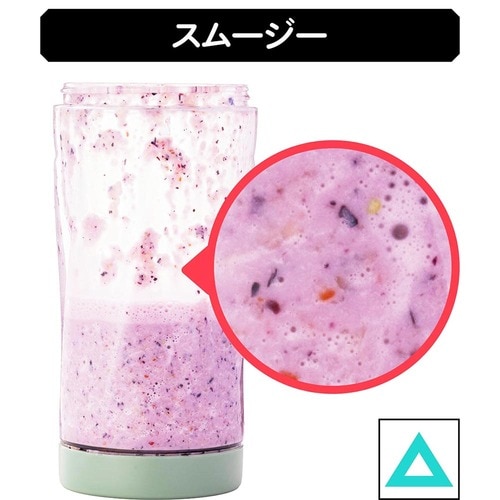 スムージー タンブラーミキサーおすすめ イメージ