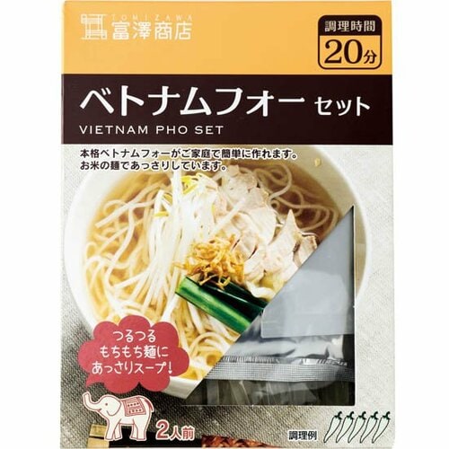 富澤商店:ベトナム:フォーセット:食品:料理:手作りキット